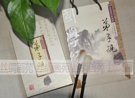 弟子规 丝绸画册 内附邮票 礼品盒 收藏书册 中