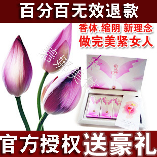 初蕊香体缩阴产品效果第一 缩阴紧药凝胶 缩阴棒缩阴丹正品买2送1