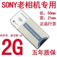 SONY���������P100 DSC-W5 F717���ټ�����洢���ڴ濨����2GB