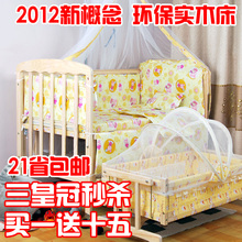 包邮 2012新概念 环保全实木全棉婴儿床 带独立摇篮 童床买1送15