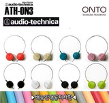 好评如潮 铁三角 ATH-ON3(ONTO)极品便携头戴耳机