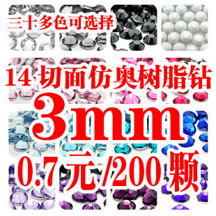  手机贴钻DIY材料包手机美容琉璃仿奥钻饰品水钻3mm壳钻 链接1