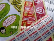 铜版纸/透明龙/哑银龙不干胶标签 PVC商标定做 印刷不干胶贴纸