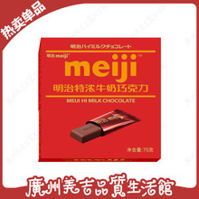 �����2��1��meiji�ձ�Ʒ�������ſ���Ũţ���ɿ���75g ����ϲ��
