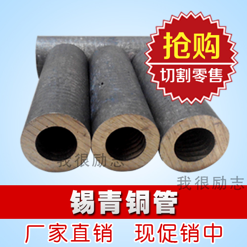 锡青铜管/杯士铜/耐磨铜管/锡锌青铜/耐磨铜套/可零切在类目 五金/工具, 机械五金, 其他机械五金(新)中 - 来自Buy2taobao.com提供专业的淘宝代购服务