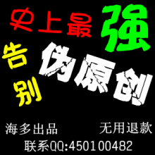 史上最强伪原创工具软件！海多原创神器！彻底告别伪原创时代！