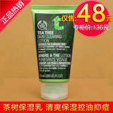 正品THE BODY SHOP/TBS茶树控油净痘乳液50ML平衡油脂祛痘去痘印