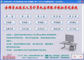 皇冠信誉 2010上半年版全国职称计算机模拟考试系统Word2003