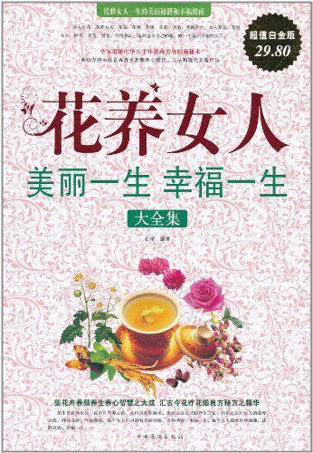 <em>女人花白金组合</em>哪种好?<em>女人花白金组合</em>价格,女