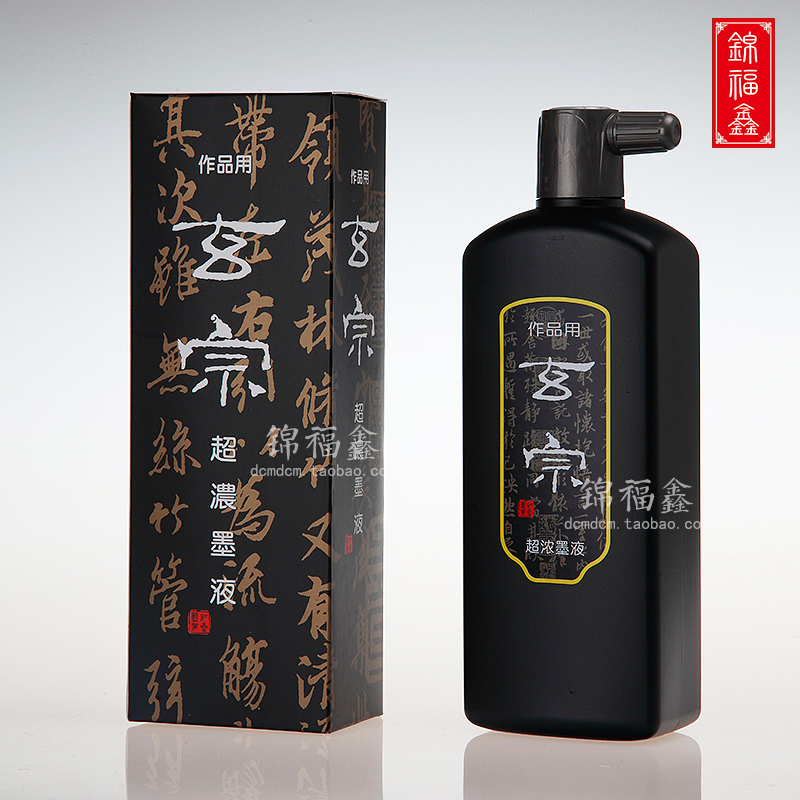 正品玄宗超浓墨汁书法国画创作专用毛笔砚台墨水文房四宝墨液批发在类目 电子词典/电纸书/文化用品, 画具/画材/书法用品, 文房墨汁中 - 来自Buy2taobao.com提供专业的淘宝代购服务