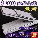 夏*普SH9020C JAVA  新款山寨手机 双卡双待 2010QQ 包邮

优惠2%返利:0.0702