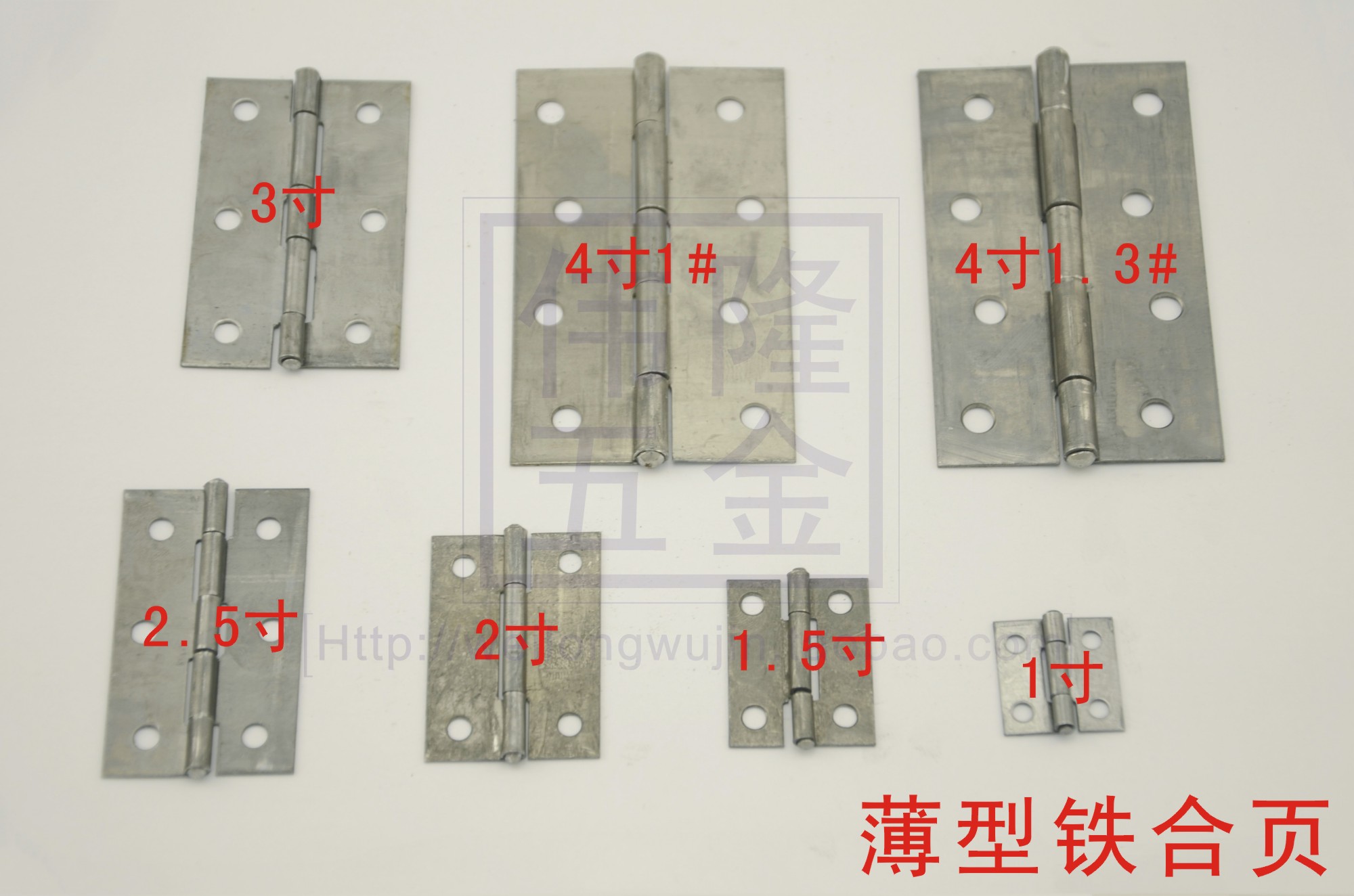 1寸 1.5寸 2寸 2.5寸 3寸 4寸鐵合頁 普通門合頁 薄型合頁/鉸鏈在類目 基礎建材, 家用五金, 傢俱五金, 鉸鏈中 - 來自Buy2taobao.com提供專業的淘寶代購服務