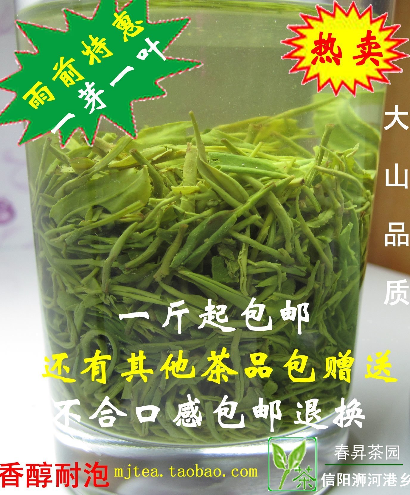 高山绿茶 信阳毛尖2019新茶叶春茶雨前一芽一叶500g散装 自产自销|ruв категории чай, зеленый чай (новый), Синьян - от Buy2taobao.com для оказания профессиональной услуги покупки агента Taobao