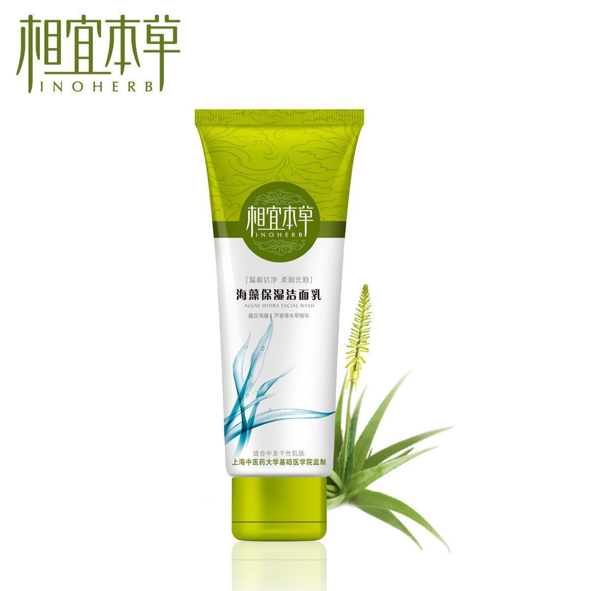 海藻保湿洁面乳...