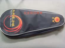 特价 宏福太极柔力球拍包/套 蓝色单肩包 大包（可装球拍多支）
