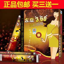 克芭娜左旋360咖啡左旋肉碱减肥咖啡左旋瘦咔燃脂黑咖啡瘦身正品