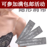 肩带夏天必备 优质钢扣透明肩带 内衣隐形<em>带</em> 隐