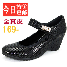 悦丽娜正品2012春款蛇纹牛皮单鞋脚环佩带坡跟舒适女鞋H22406147