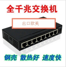 千兆交换机8口1000M 铁壳千 欧美品质华为OEM厂家包邮
