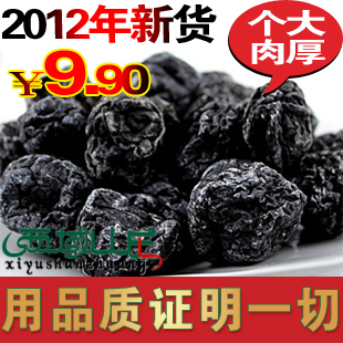  乌梅 新疆特产果干 特级天山大乌梅250g抗衰老/促销抢购 酸甜零食