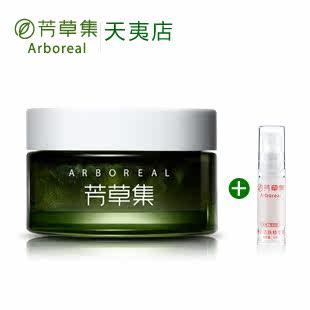 芳草集护肤正品 绿茶小米草眼胶 去眼袋黑眼圈眼霜 补水舒缓紧致
