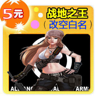 【AVA改名卡+AVA空白名】战地之王空白名字/AVA空白昵称