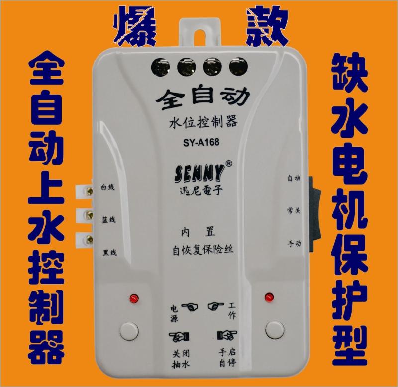 全自动水位控制器 上水排水液位控制器 水塔水泵水箱浮球开关|ruв категории оборудование/инструменты, приборы, Другие приборы - от Buy2taobao.com для оказания профессиональной услуги покупки агента Taobao