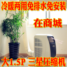 总代理奥力 KY-32B冷暖1.5P移动空调免安装 取代窗式 三星压缩机