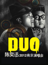 陈奕迅南京演唱会2012DUO陈奕迅南京站各价位门票现票快递
