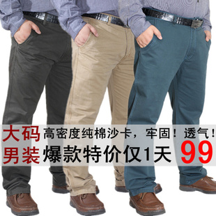  秋冬新品大码休闲裤长男式大码男装长裤子加肥加大宽松胖裤潮