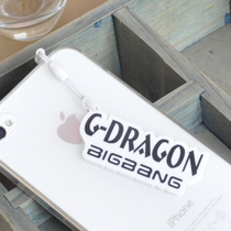 BIGBANG GD 权志龙 防尘塞 i