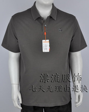 中老年 老人男装霸王鼠 夏季肥佬大号加肥加大码男士短袖翻领T恤