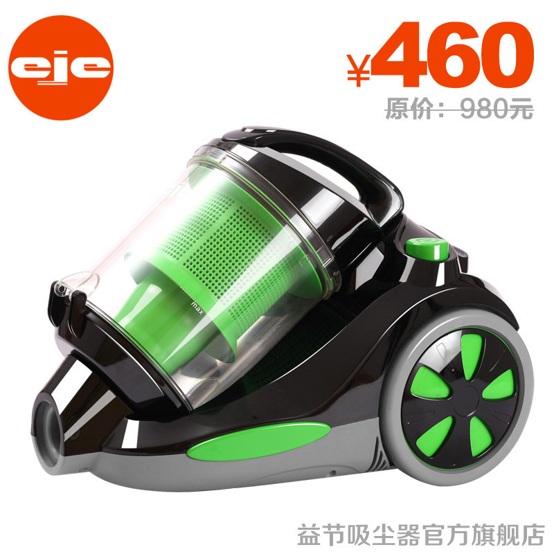 【益节爆款】益节 离心式家用吸尘器 SKL-9001