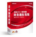 【送全套教程】用友财务通用友通T3标准版10.6 5用户|USB加密狗