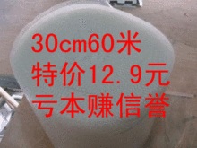 30CM����Ĥ��60�װ�װ�������Ϸ�����ĭ���ݴ��� 120������