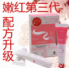 正品樱花嫩红素霜漂红霜 嘴唇乳晕乳头私处pinkbaby套装