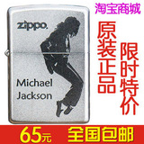 原装正品zippo打火机 205磨砂迈克.杰克逊 限时特价 包邮205ZL