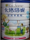 冲冠，卡洛塔妮羊奶粉(幼儿A3+,900克,1-3岁)，台湾代购