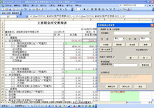 流耘EXCEL账务处理系统（07新制度永久升级版）+免费专业财务顾问