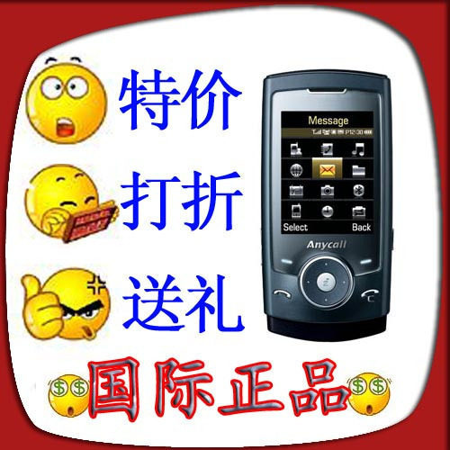 双冠信誉<span class=H>三星</span>U608 U600 正品行货 全国联保 只售450元 火爆热销中