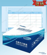 ◆包邮◆金蝶表单/凭证打印纸/金蝶凭证纸/金额记账凭证/KP-J103