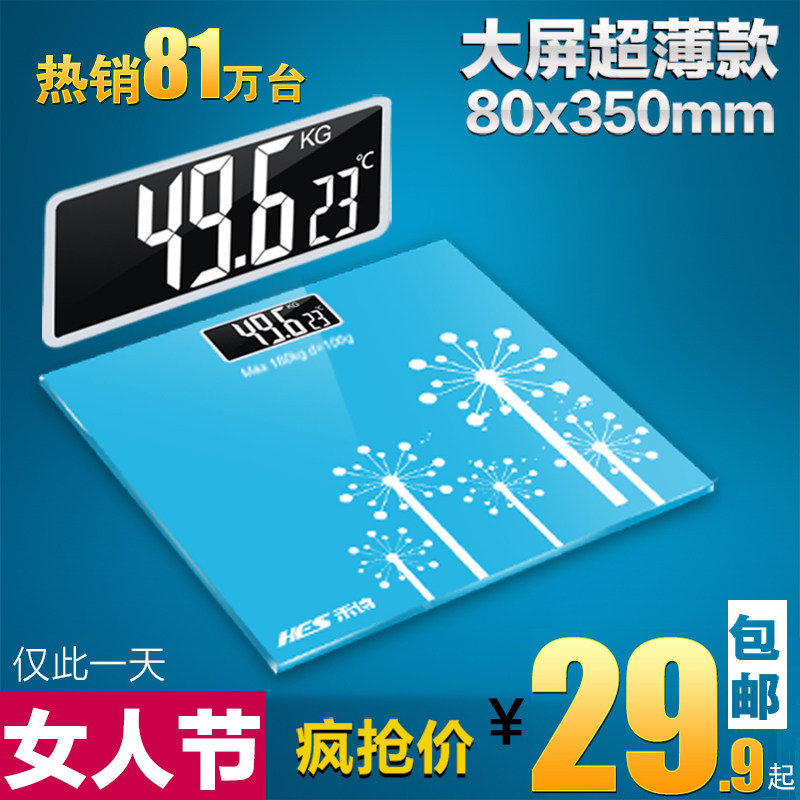 禾诗电子称 体重秤 精准电子秤人体秤体重称体重计健康秤称重人体