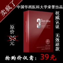 ����ҽ��CARE�ۺ��޻�����������Ĥ5Ƭ/�� �޸���ˮ��ʪ 3�ոı�