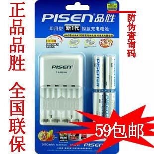 特价 包邮 品胜新一代 最新 标充充电器+4节2000MAH 5号充电电池