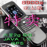 <span class=H>包邮</span> 台版 龙泰版 亚太版8900e 完美  java 内置2G 包退 送蓝牙