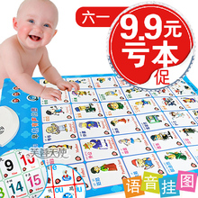 N六一特价9.9元 立体凹凸发声语音发音有声挂图 早教益智玩具0.2