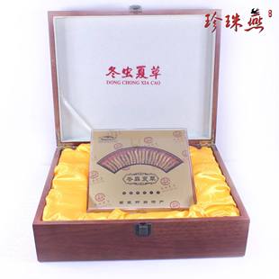  【珍珠燕】正品冬虫夏草 同仁堂级礼盒 新品上市