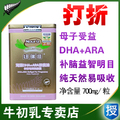 新西兰进口 纽瑞滋孕产妇海藻DHA+ARA核桃油软胶囊70粒