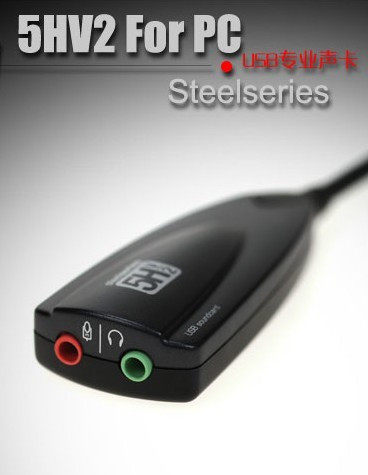 赛睿SteelSeries 5HV2 USB声卡 虚拟7.1声道游戏声卡 外置声卡