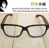 日本木质非主流男女款式，大胡子平光镜近视眼睛，框眼镜架黑框眼镜框